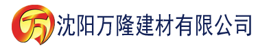 沈阳丝瓜视频看污片正版下载建材有限公司_沈阳轻质石膏厂家抹灰_沈阳石膏自流平生产厂家_沈阳砌筑砂浆厂家